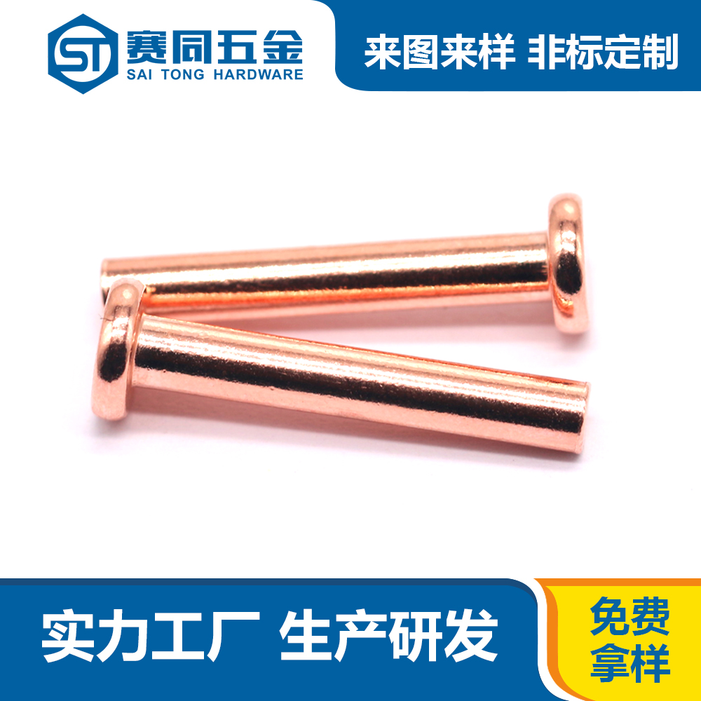 如何讓鉚釘“縱享絲滑”