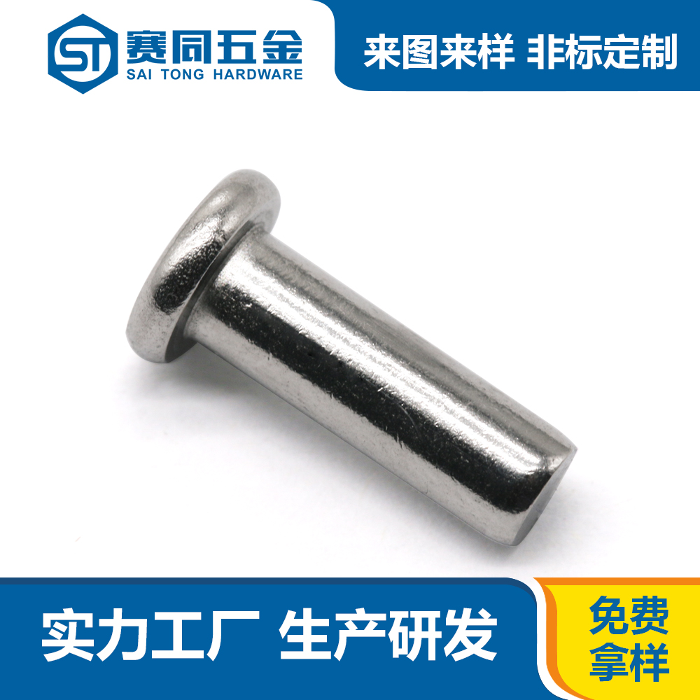 如何挑選合格的鉚釘生產(chǎn)廠家